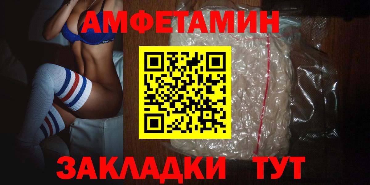 АМФ 98%  Вход с VPN  Amphetamine  АМФЕТАМИН  Майский 