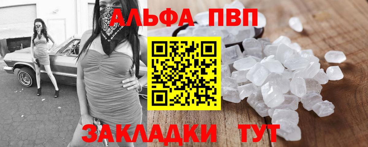 A-PVP мука Майский