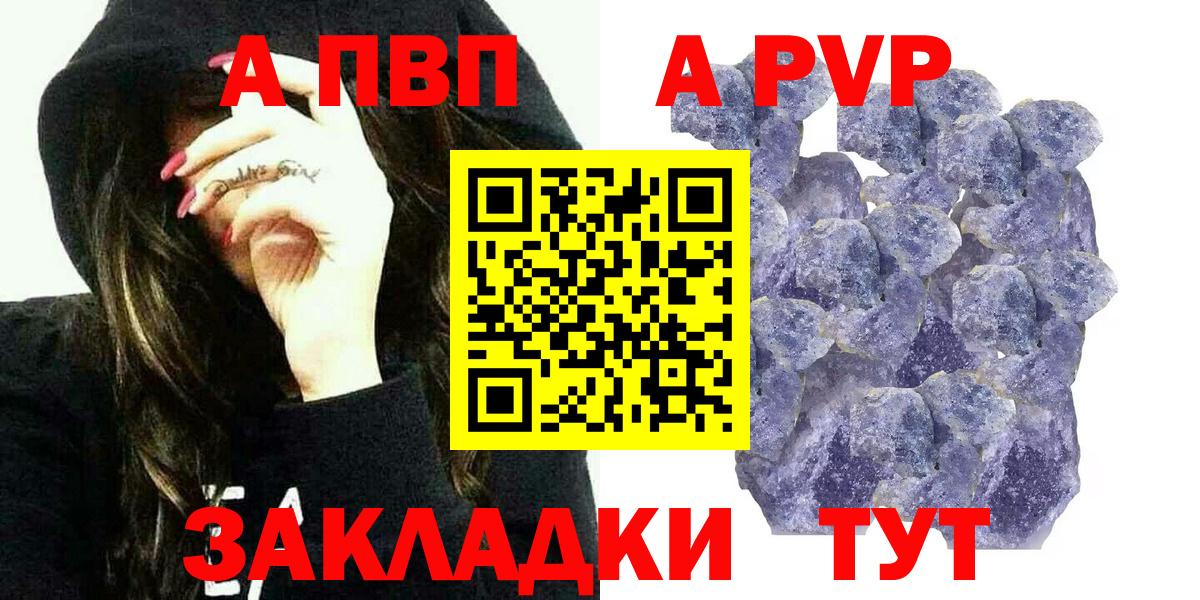 А ПВП мука  Вход с VPN  Майский  где можно купить   Alpha-PVP Crystall  Alpha-PVP Соль  Alfa_PVP 