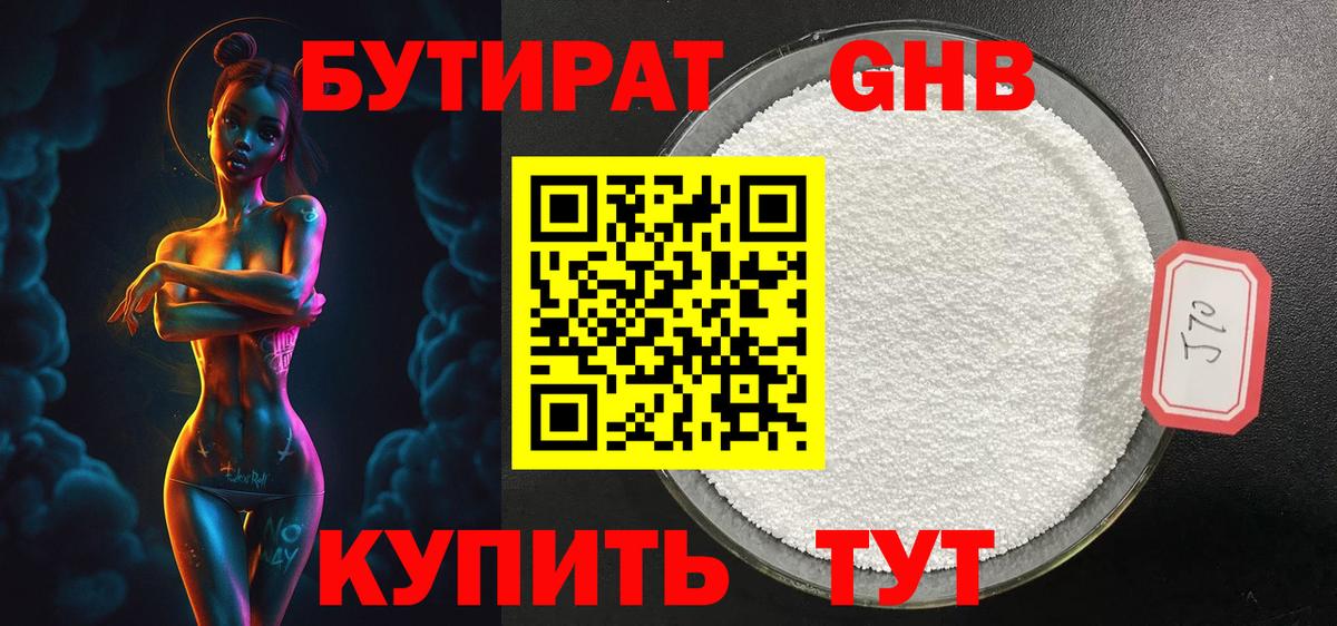 БУТИРАТ буратино  Вход с VPN  Майский 