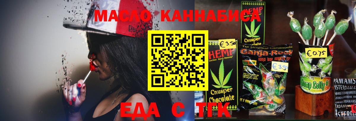 Печенье с ТГК марихуана  Майский 