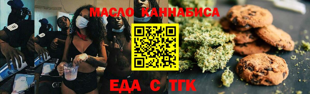 Cannafood конопля Майский