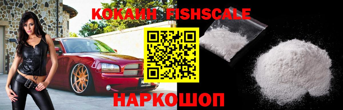 Майский  Кокаин 97%  COCAIN Эквадор  Вход с VPN 