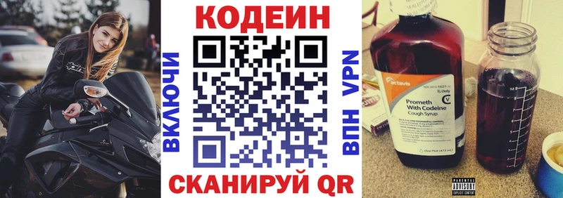 Купить  Майский  Codein Purple Drank 