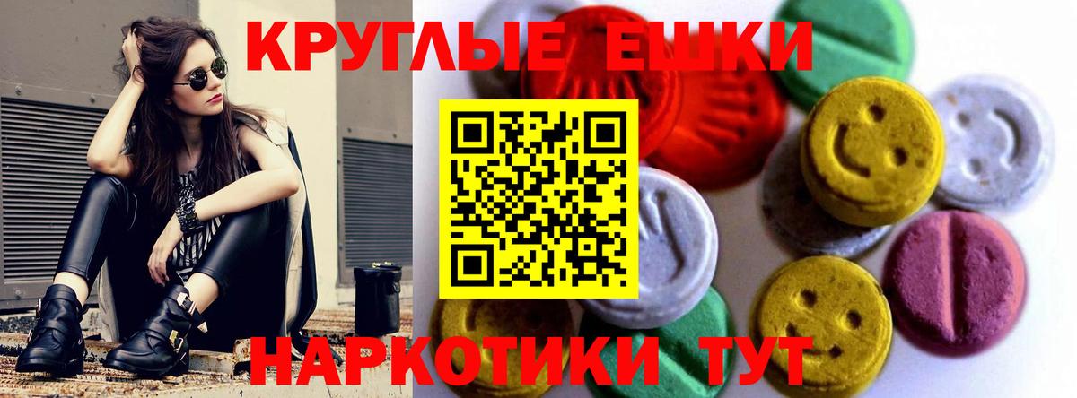 Ecstasy Punisher  наркотики  Майский  Вход с VPN  Экстази XTC  ЭКСТАЗИ 