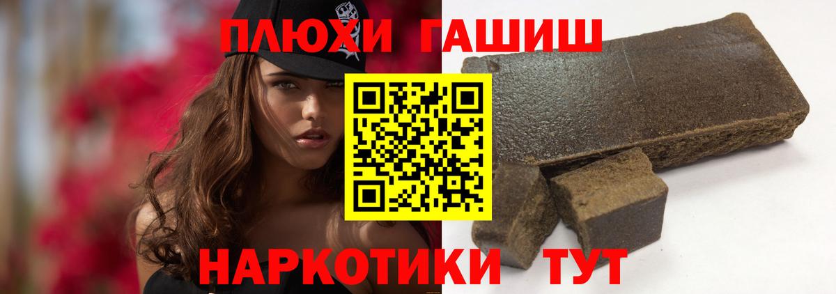 ГАШ гашик Майский
