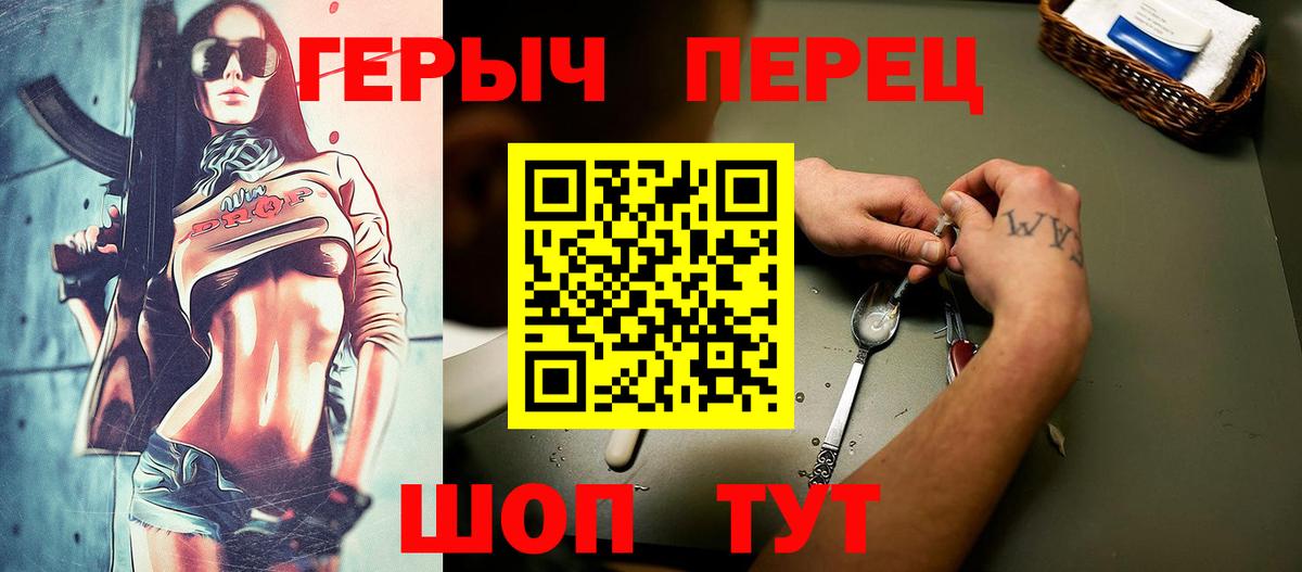 ГЕРОИН афганец Майский