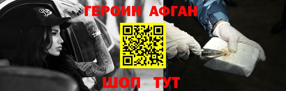 ГЕРОИН  ГЕРОИН гречка  Вход с VPN  Майский 