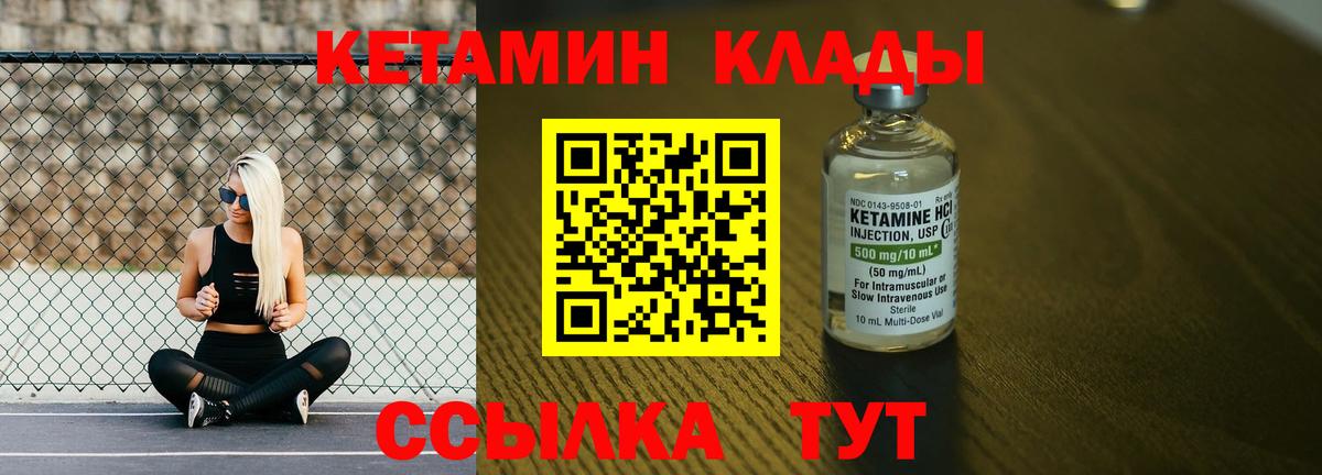 Кетамин ketamine  Майский 