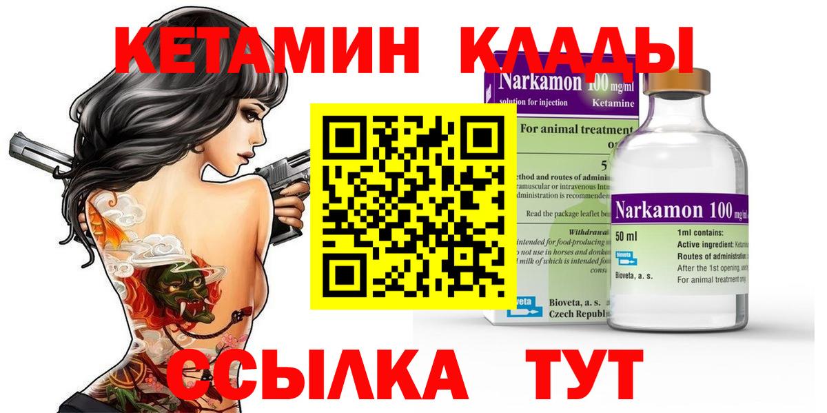 Майский  КЕТАМИН ketamine  Вход с VPN  КЕТАМИН VHQ 