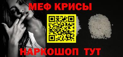 мефедрон мука Донецк