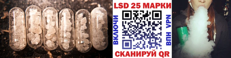 Лсд 25 экстази кислота  Купить закладки  Майский 