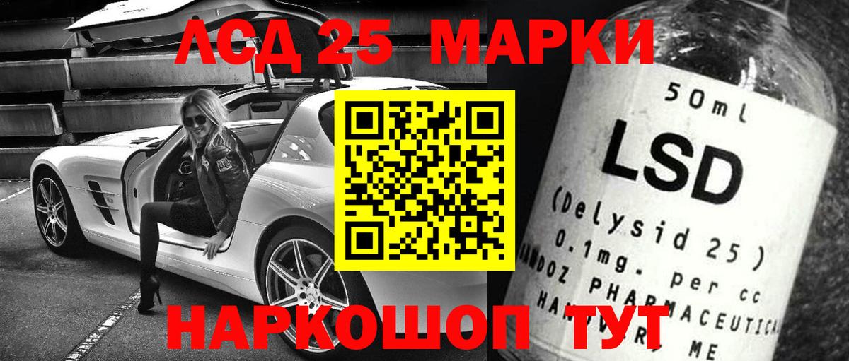 Лсд 25 экстази кислота  Майский  Лсд 25 экстази кислота 