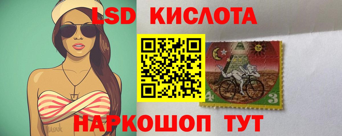 ссылка на мегу ссылки  Лсд 25 экстази кислота  ЛСД экстази кислота  Вход с VPN  Майский 