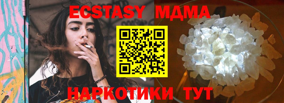 MDMA  МДМА молли  Вход с VPN  МДМА VHQ  Майский 