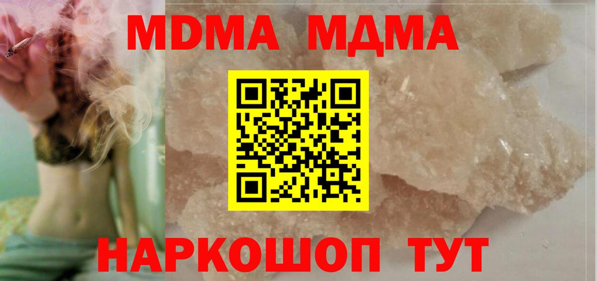 MDMA Molly  Майский  МДМА  MDMA кристаллы 