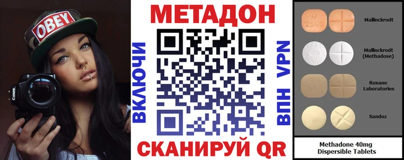 Купить где  Майский  МЕТАДОН кристалл 
