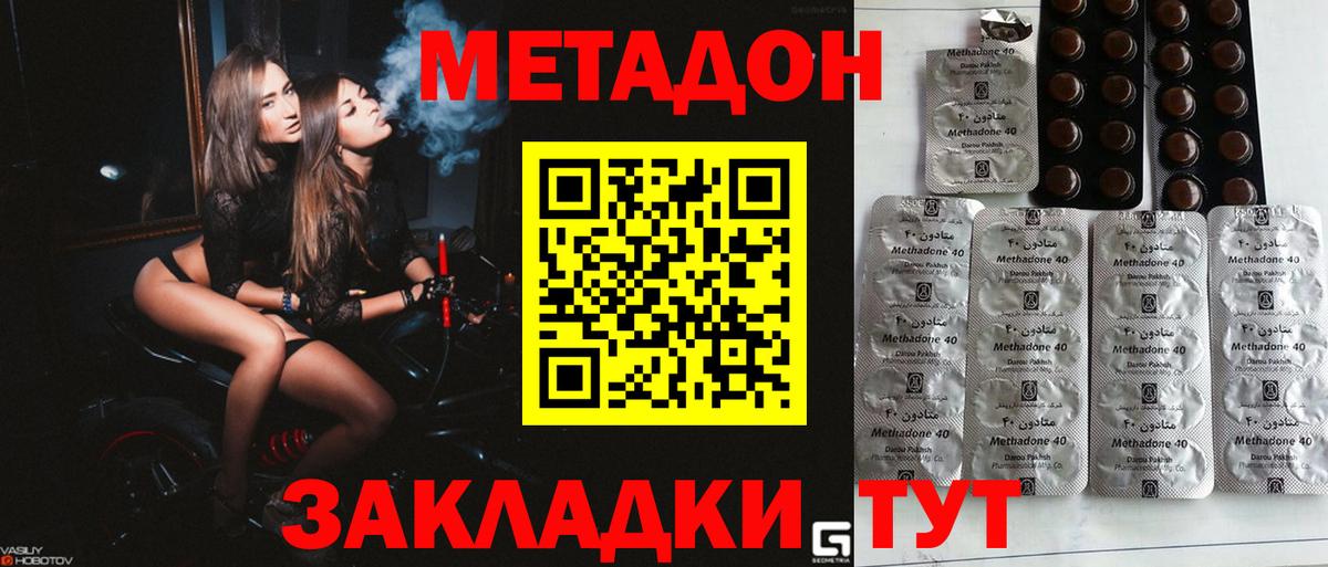гидра   МЕТАДОН мёд  Вход с VPN  Майский 