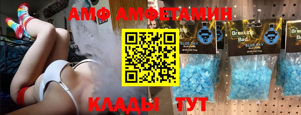 МЕТАМФЕТАМИН пудра Майский