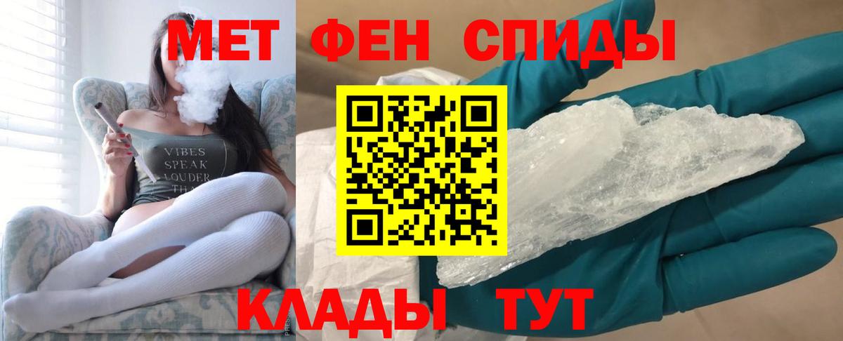Метамфетамин винт  Вход с VPN  Майский 
