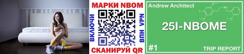 Марки N-bome 1,8мг  Купить  Майский 