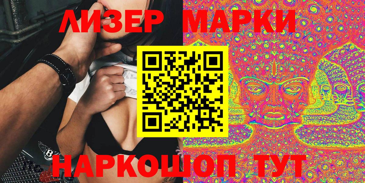 Марки N-bome 1,8мг Майский