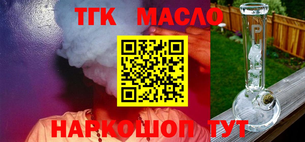 ТГК Wax  что такое   Дистиллят ТГК Wax  Майский 