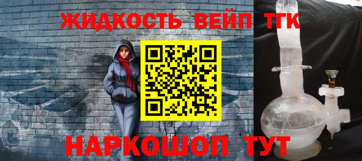 Майский  ТГК жижа  Вход с VPN 