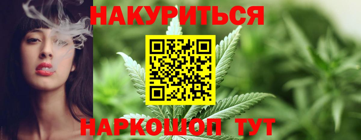 Майский  Бошки Шишки ГИДРОПОН  МАРИХУАНА Bruce Banner  МАРИХУАНА MAZAR  Канабис тримм  Вход с VPN 
